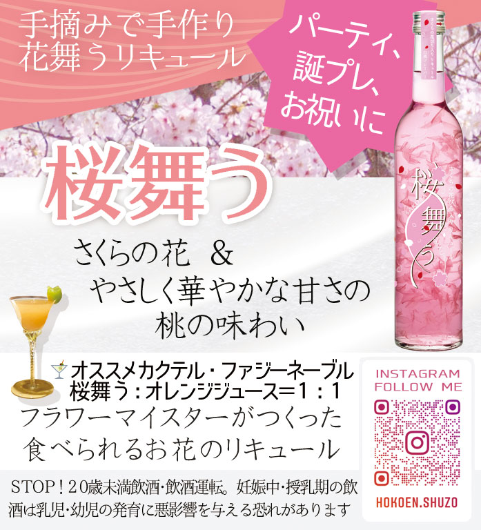 レールPOP-59x65-桜舞う