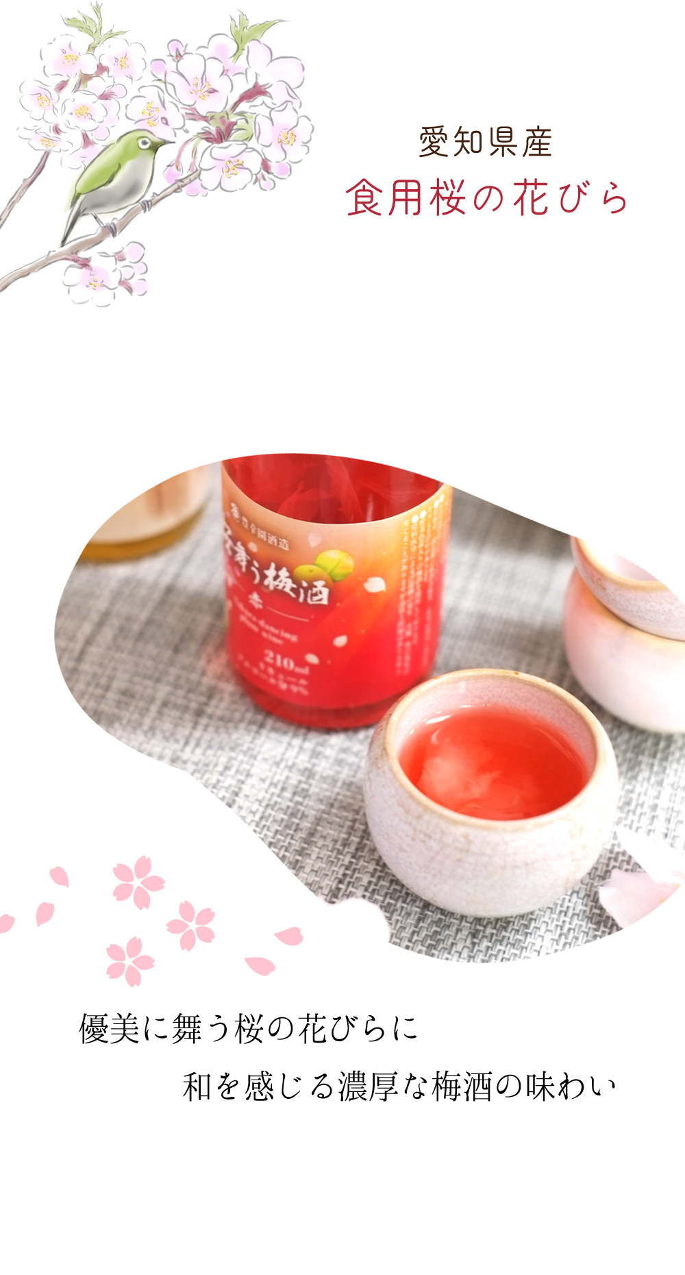 umeshu002