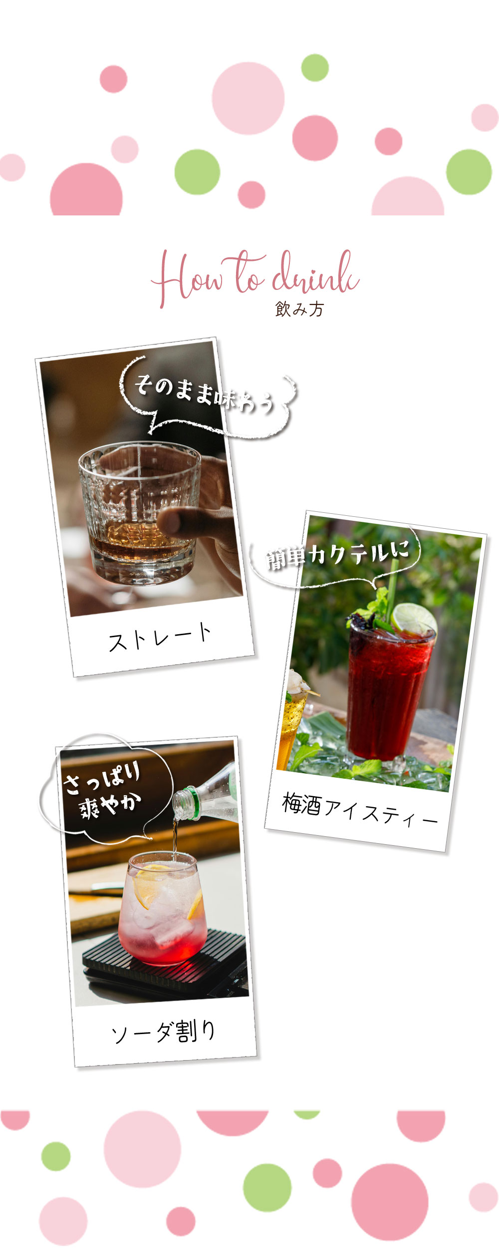umeshu003
