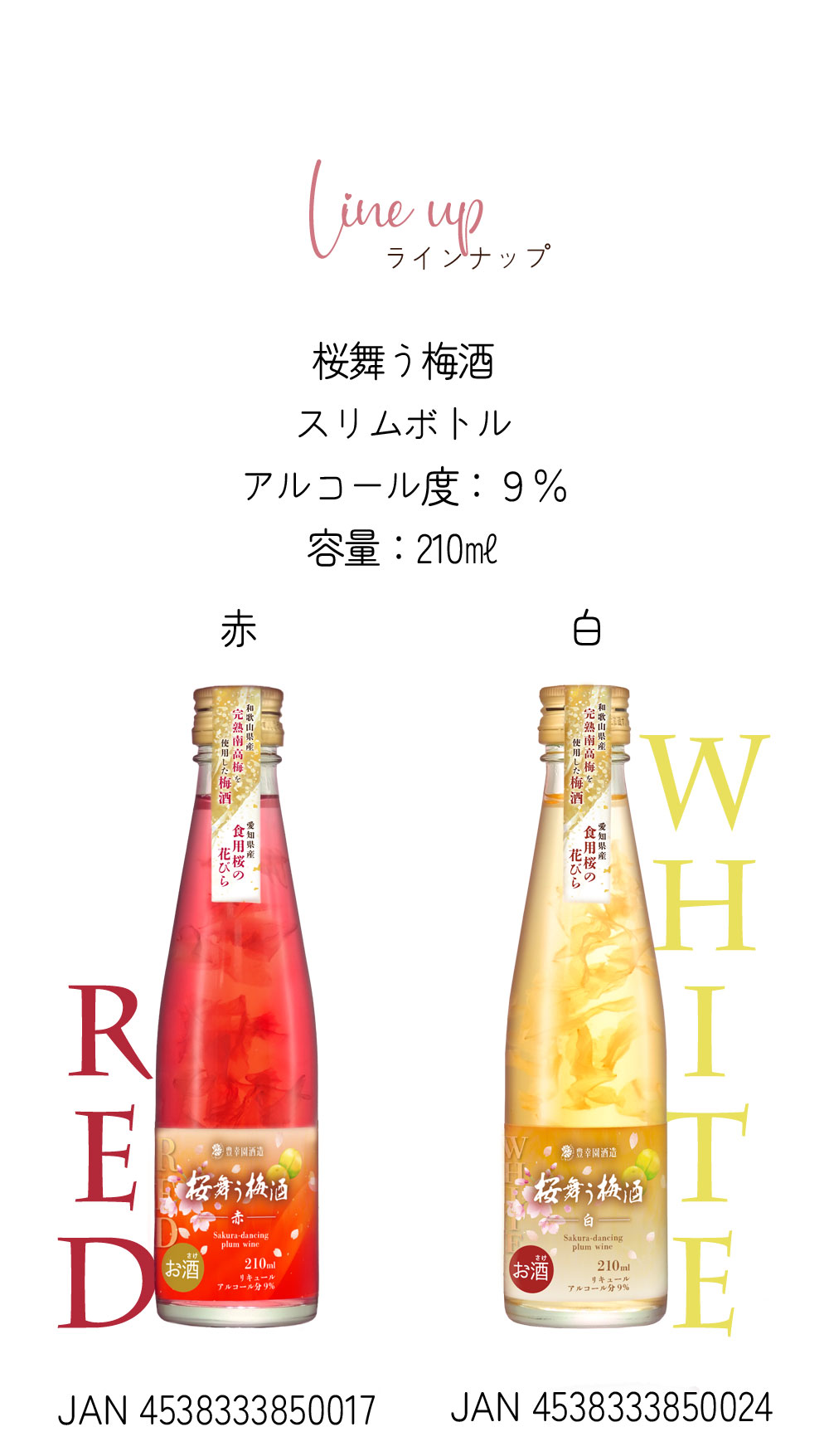 umeshu004s